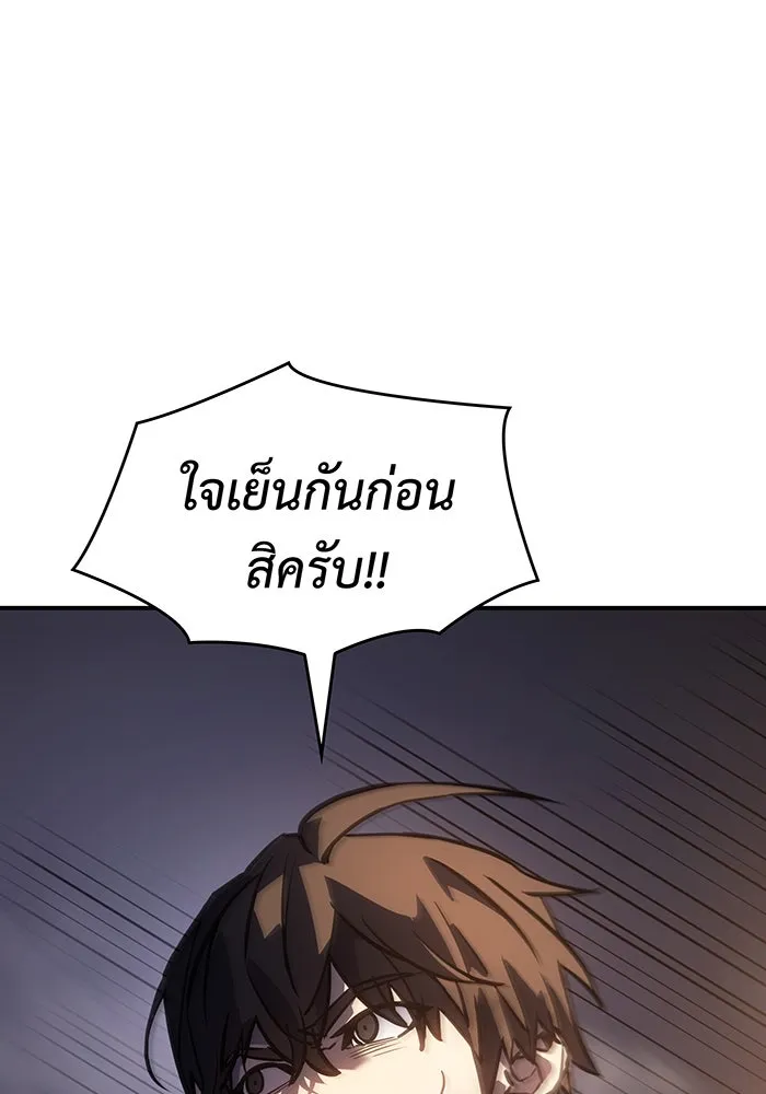 เกิดใหม่พร้อมพลังแห่งราชัน ตอนที่ 21 รูปที่ 26