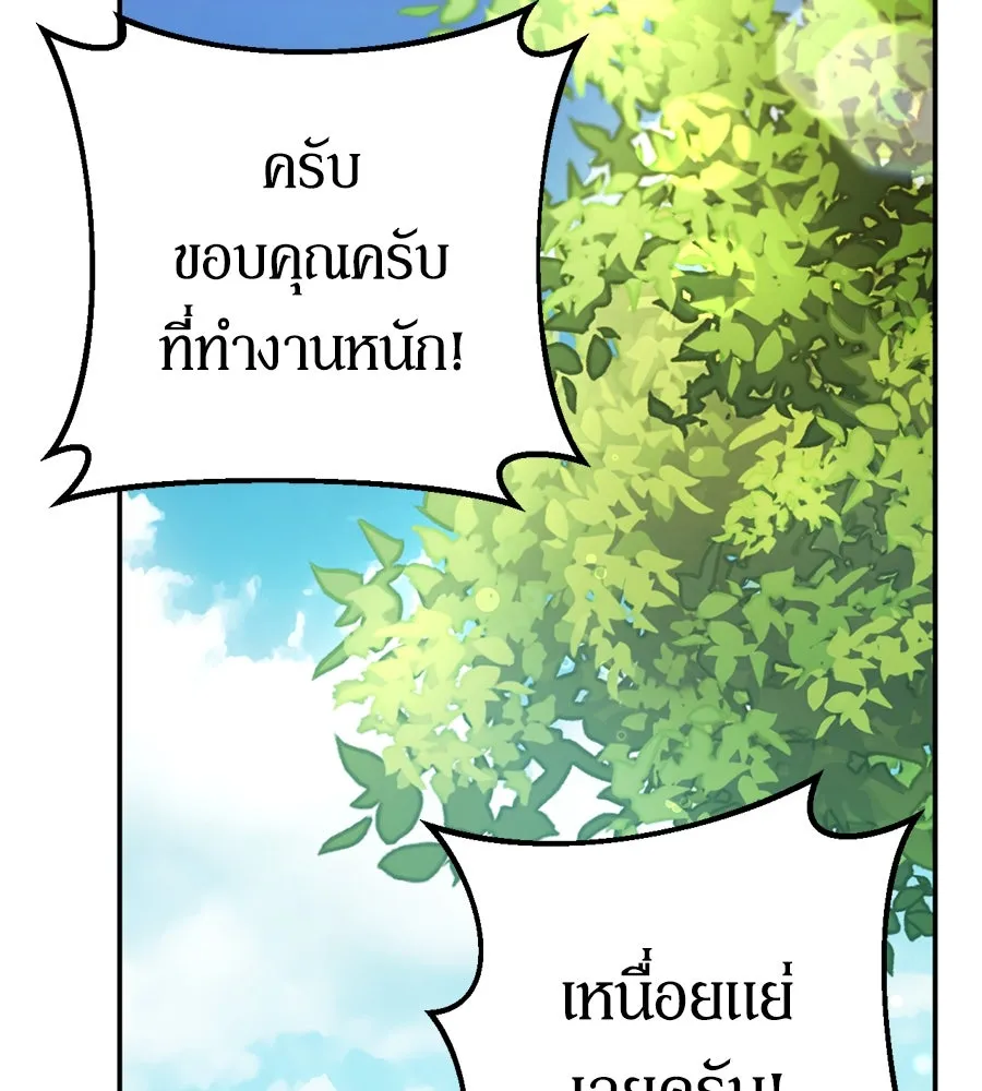 เบื้องหลังรอยยิ้มของเจ้าหญิง ตอนที่ 7 รูปที่ 52