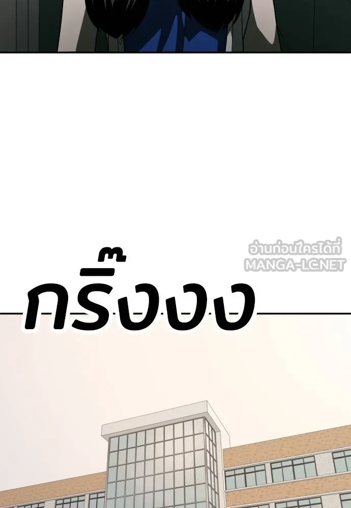 สนามเด็กล่า ตอนที่ 21 รูปที่ 93