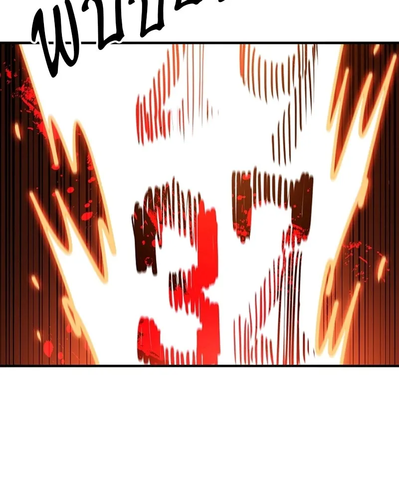 Player ตอนที่ 200 รูปที่ 125