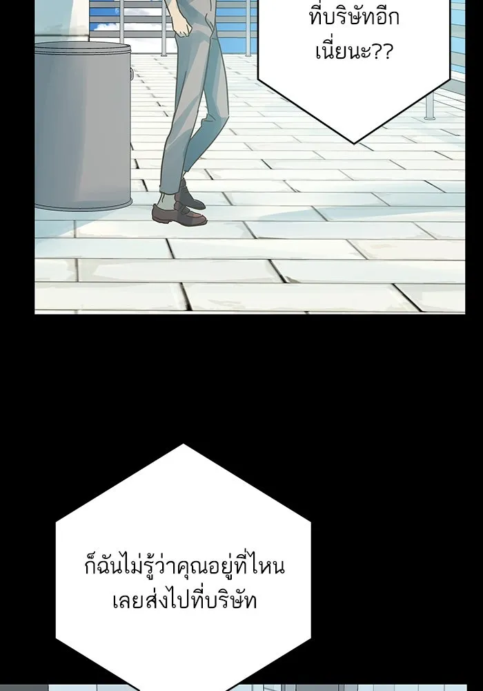 ฉันมันร้าย หรือเพราะโลกไม่น่ารัก ตอนที่ 173 รูปที่ 91