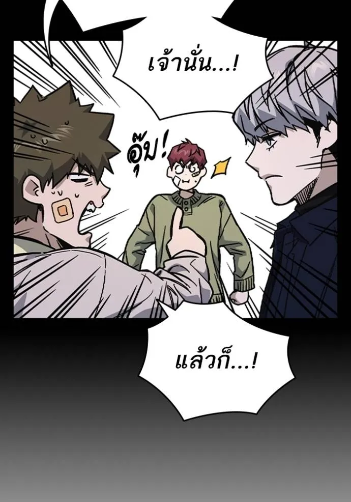 Study Group ตอนที่ 247 รูปที่ 11