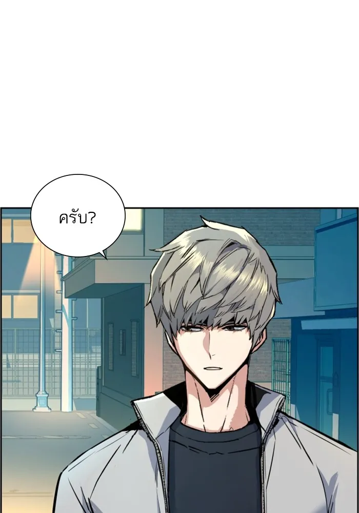 พี่ชายสายบอดี้การ์ด ตอนที่ 116 รูปที่ 121