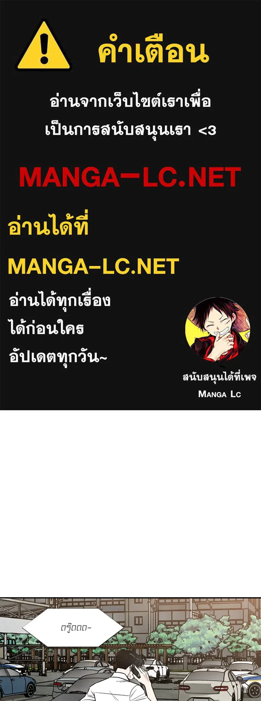 เหตุผลของคนไม่อยากอยู่ ตอนที่ 82 รูปที่ 1