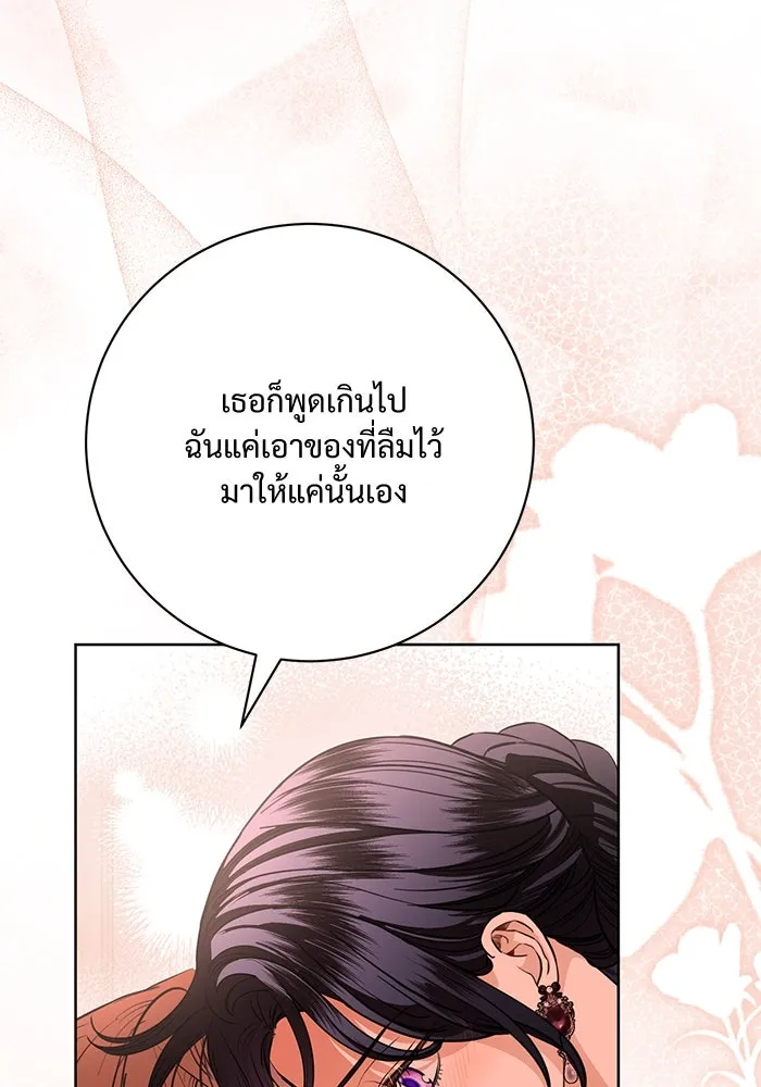 แด่ชู้รักของสามี ตอนที่ 70 รูปที่ 68