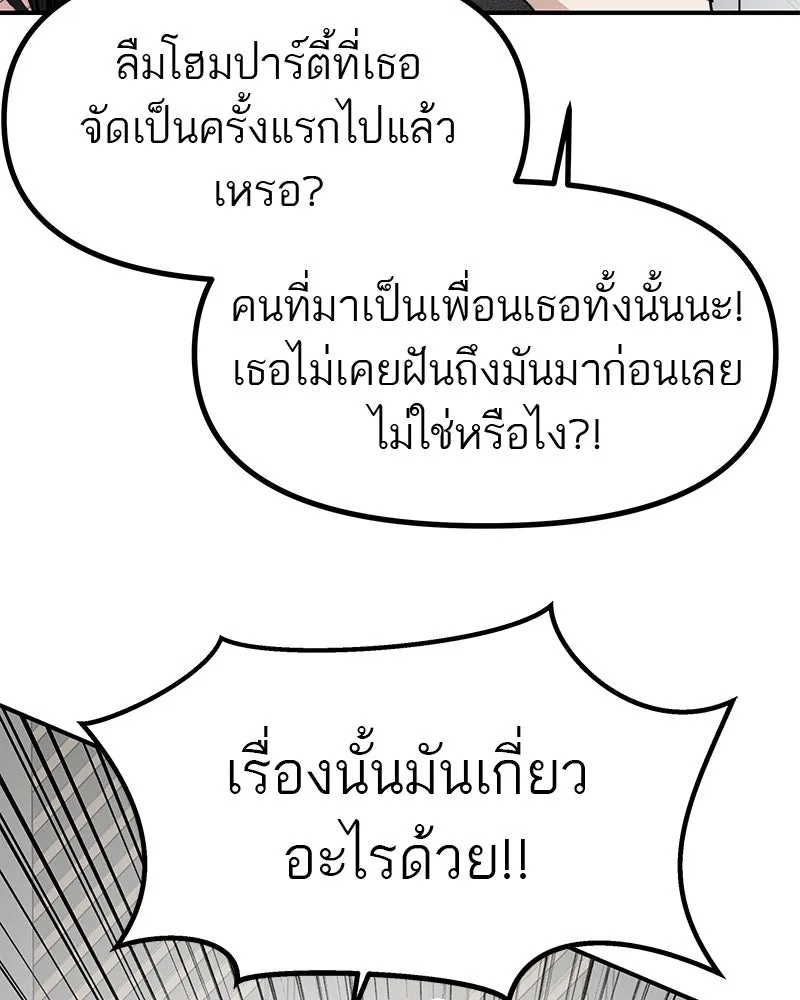 สี่สาวชาวกี ตอนที่ 40 เตรียมงานเทศกาล (จบ) รูปที่ 91