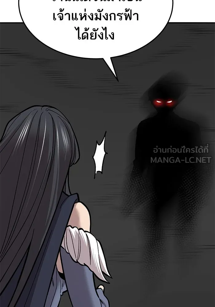 ยอดคนเลเวลทะลุ ตอนที่ 33 บุกทางเหนือ (5) รูปที่ 132