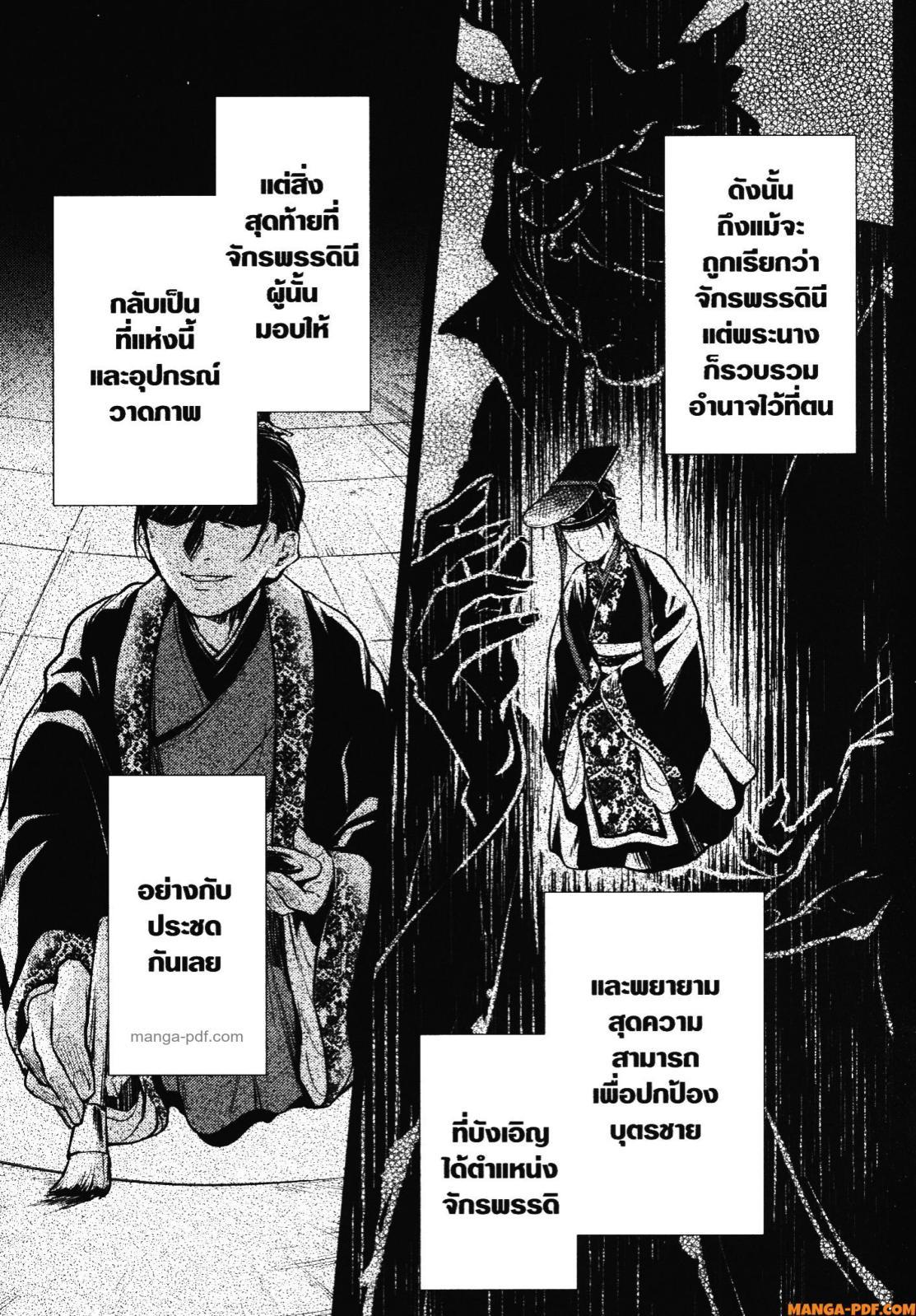 Manga-lc-com อ่านมังงะ อ่านการ์ตูน ออนไลน์ ฟรี Kusuriya no Hitorigoto ตอนที่ 1 2 3 4 5 6 7 8 9 10 11 12 13 14 ฟรี ไม่มีโฆษณา Manga-lc - อ่าน มังงะ อ่าน การ์ตูน ออนไลน์ อ่านมังงะ ฟรี