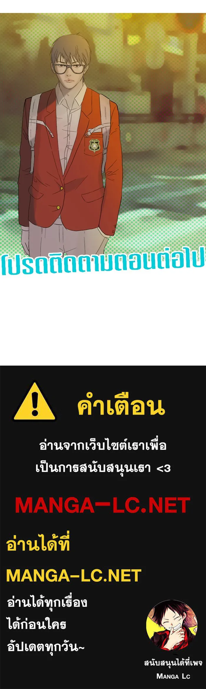 ปั่นสู้ฝันbrWind Breaker ตอนที่ 7 รูปที่ 48