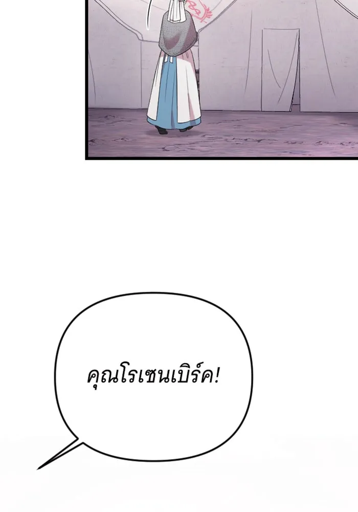 จำเลยหัวใจ ตอนที่ 38 รูปที่ 5