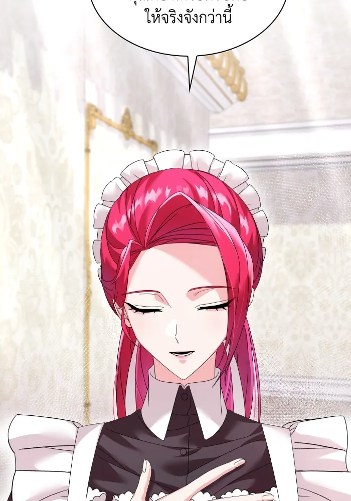 ทำแบบนี้ไม่ได้เพคะ องค์ชาย ตอนที่ 5 รูปที่ 70