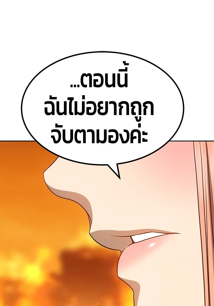 +99 ท่อนไม้พร้อมบวก ตอนที่ 30 รูปที่ 7