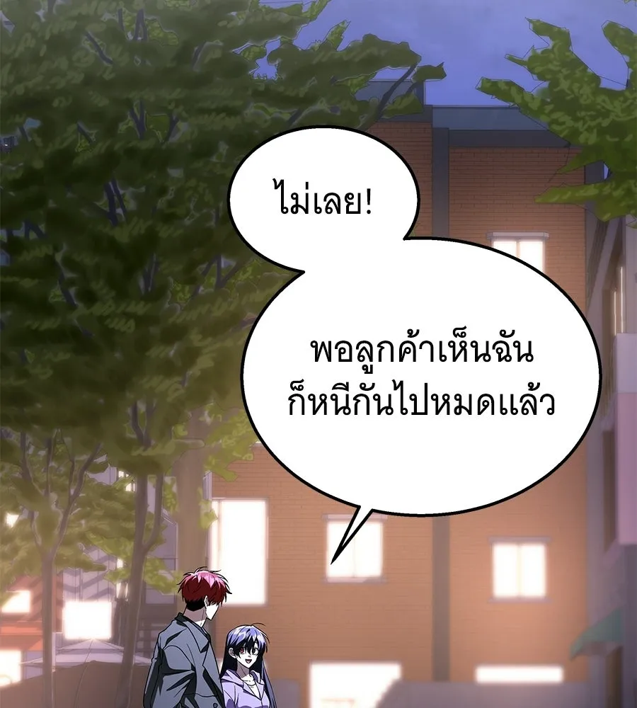ถึกทนแทงก์แรงก์ C ตอนที่ 47 รูปที่ 17