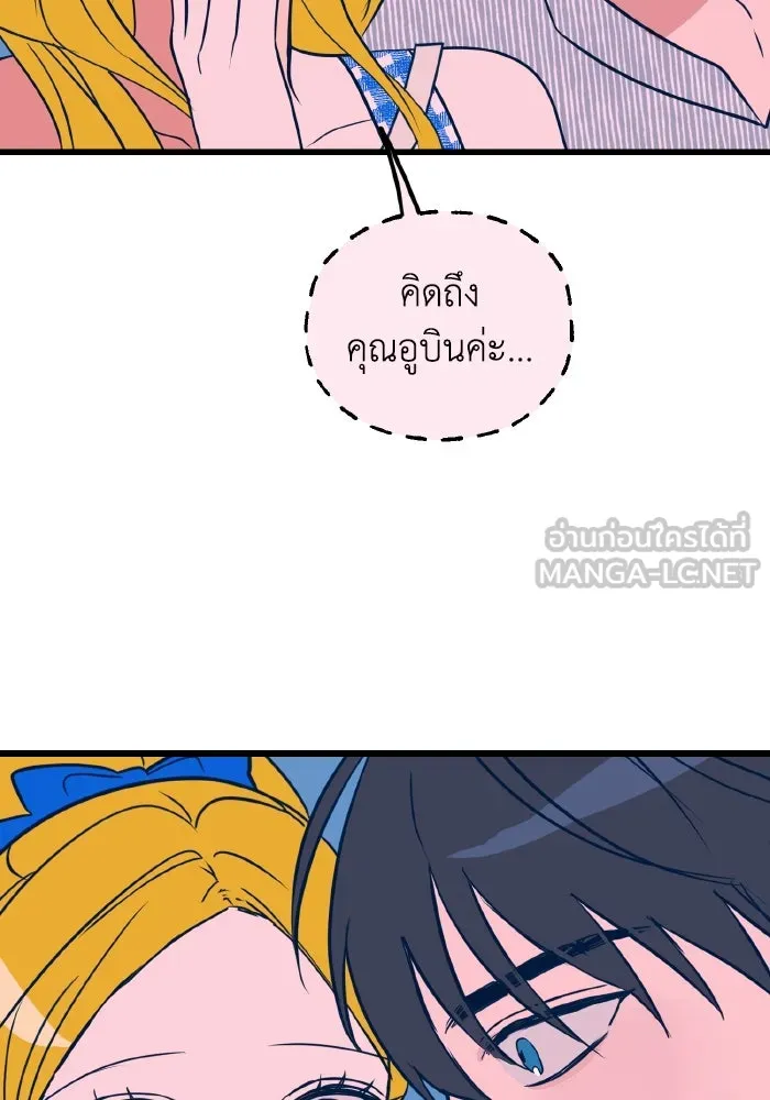 รักนี้ไม่มีรีไซเคิล ตอนที่ 8 รูปที่ 108
