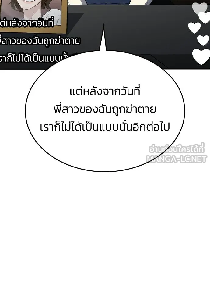 รักแล้วห้ามเลิก ตอนที่ 76 รูปที่ 114