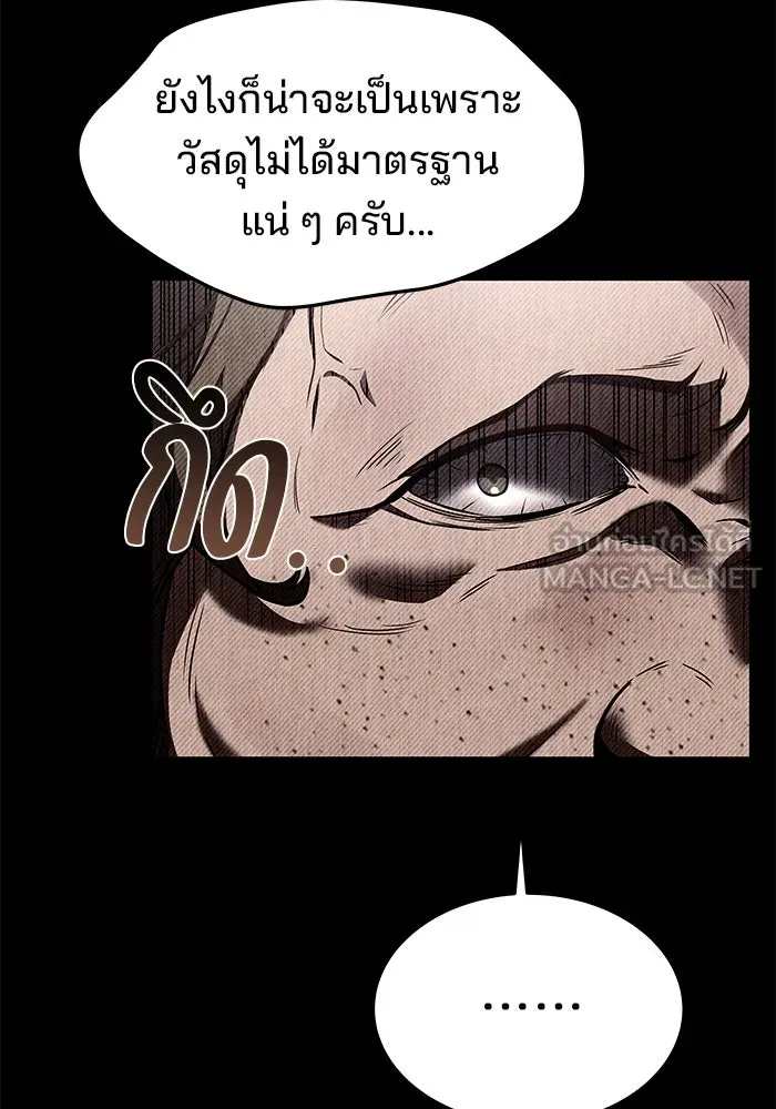 ครัวจอมเวท ตอนที่ 28 รูปที่ 27