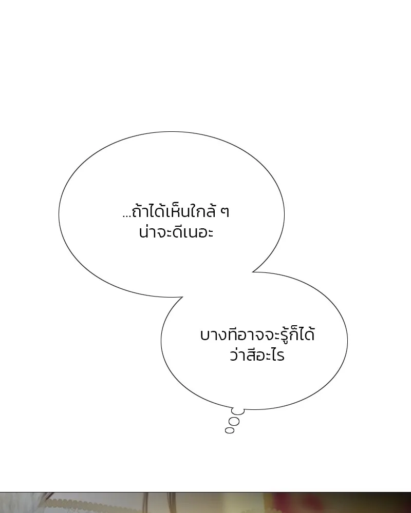 เซเรน่า ตอนที่ 66 รูปที่ 29
