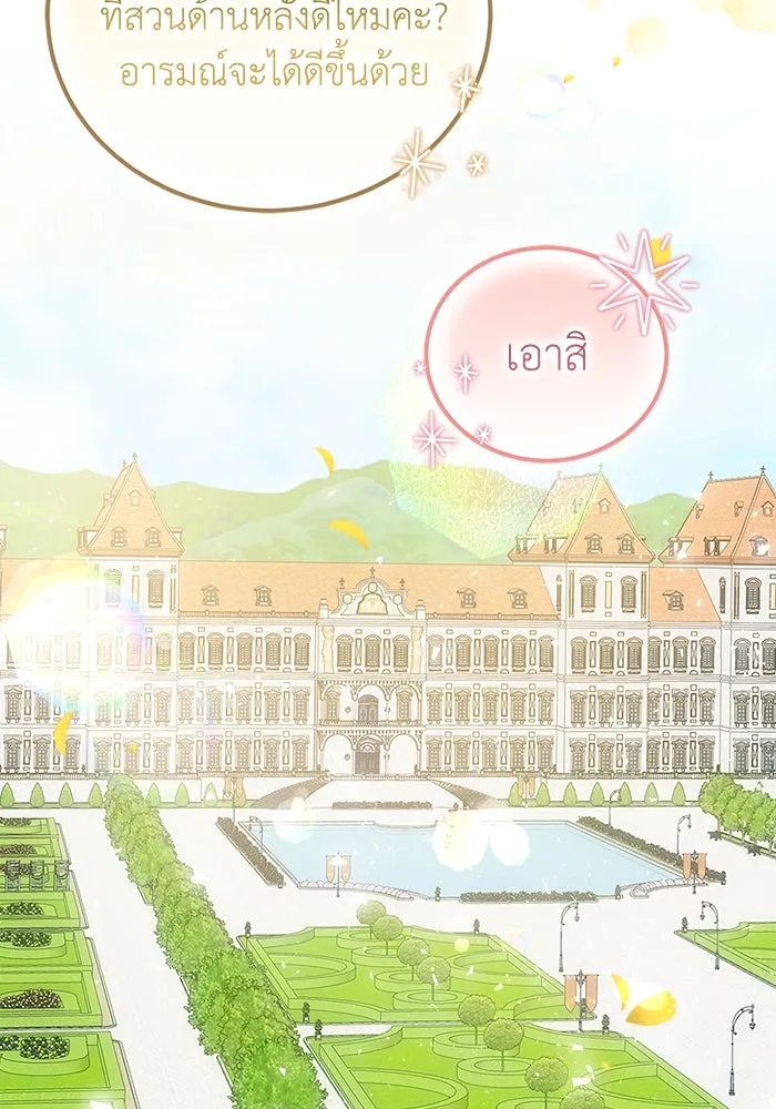 ครอบครัวพรรค์นั้น ฉันไม่มีวันกลับไป ตอนที่ 13 รูปที่ 13