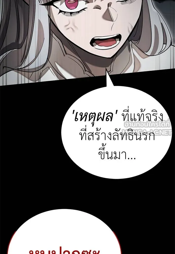 ยมราชลงทัณฑ์ ตอนที่ 92 รูปที่ 91