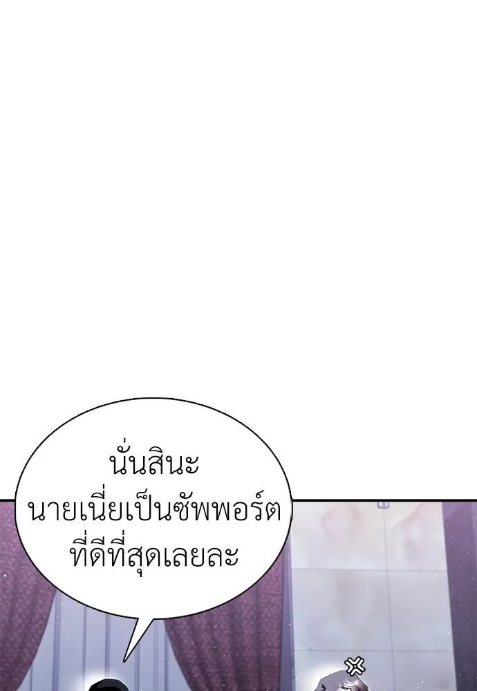 สุภาพบุรุษสูทดำ ตอนที่ 18 รูปที่ 145