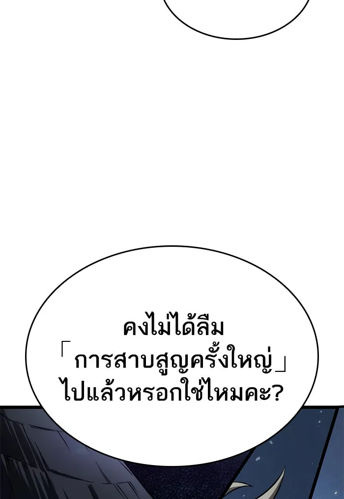 หลังวันสิ้นโลก ตอนที่ 48 รูปที่ 101