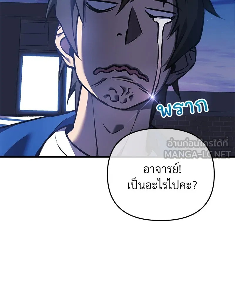 สัปดาห์นี้งดอัปตอนใหม่ ตอนที่ 15 รูปที่ 102