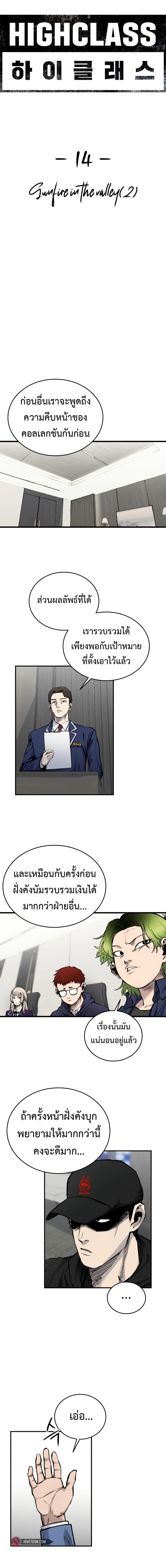 Manga-lc-com อ่านมังงะ อ่านการ์ตูน ออนไลน์ ฟรี High Class ตอนที่ 1 2 3 4 5 6 7 8 9 10 11 12 13 14 ฟรี ไม่มีโฆษณา Manga-lc - อ่าน มังงะ อ่าน การ์ตูน ออนไลน์ อ่านมังงะ ฟรี