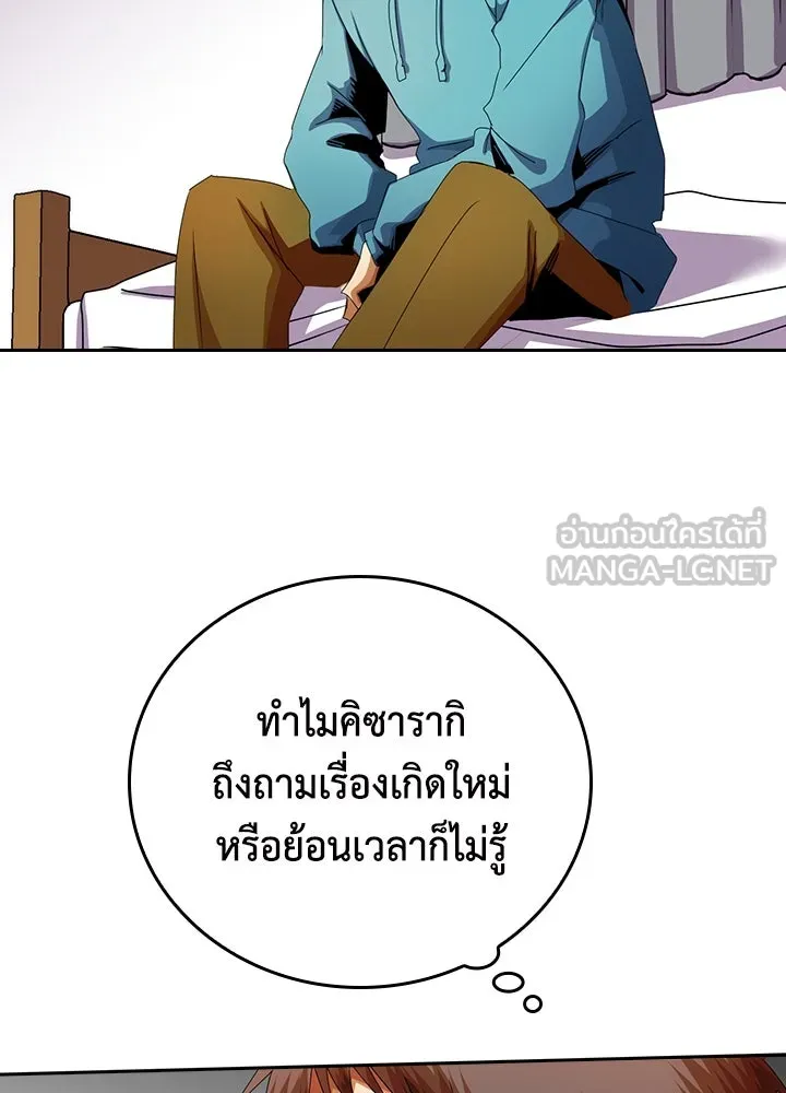 นักเลงกระจอกย้อนเวลามาทวงแค้น ตอนที่ 10 รูปที่ 63