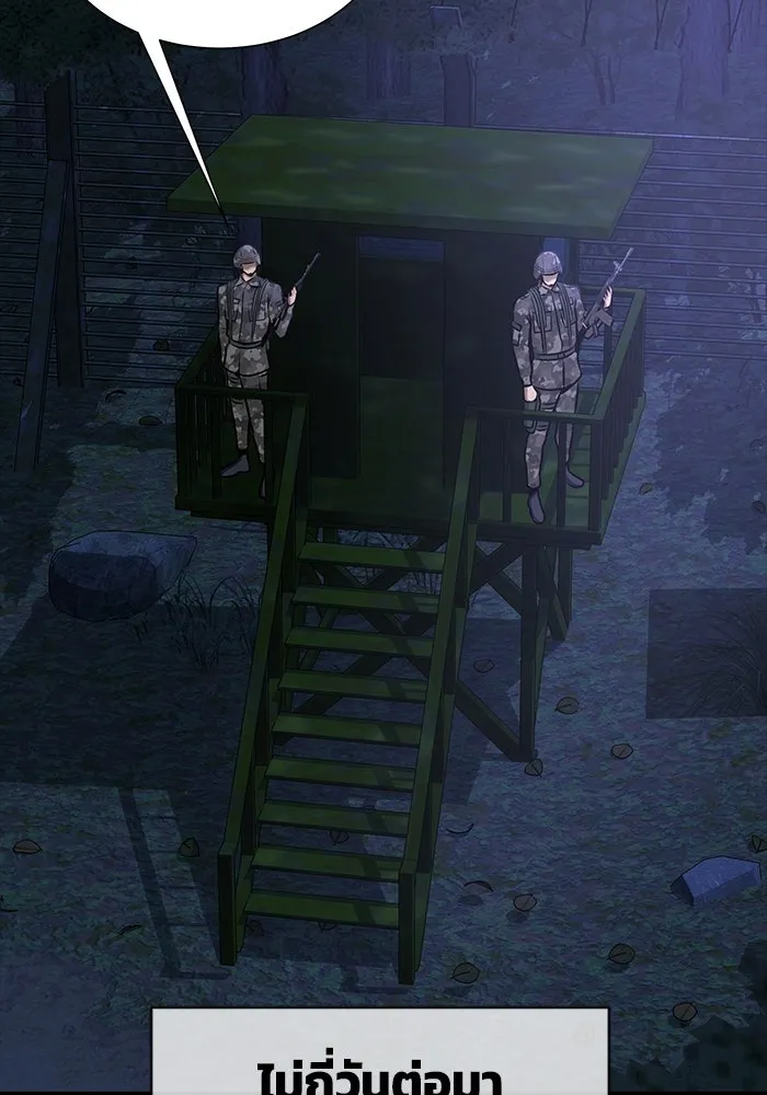 เพลเยอร์นักกินเหล็ก ตอนที่ 35 รูปที่ 95