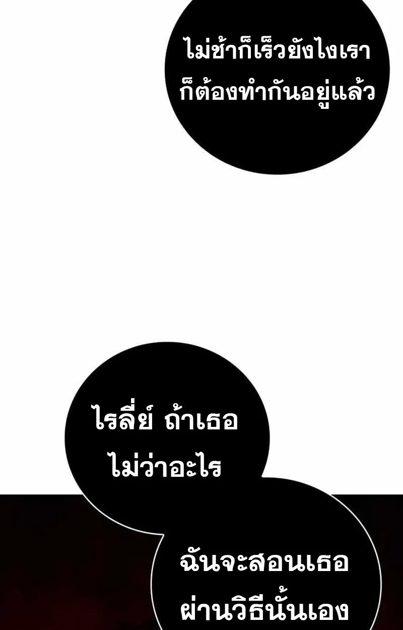 I Become a Legendary Arch Mage by Reading a Book ฉ_นกลายเป_นจอมเวทย_ในตำนานจากการอ_านหน_งส_อ ตอนที่ ตอนที่ 43 รูปที่ 28