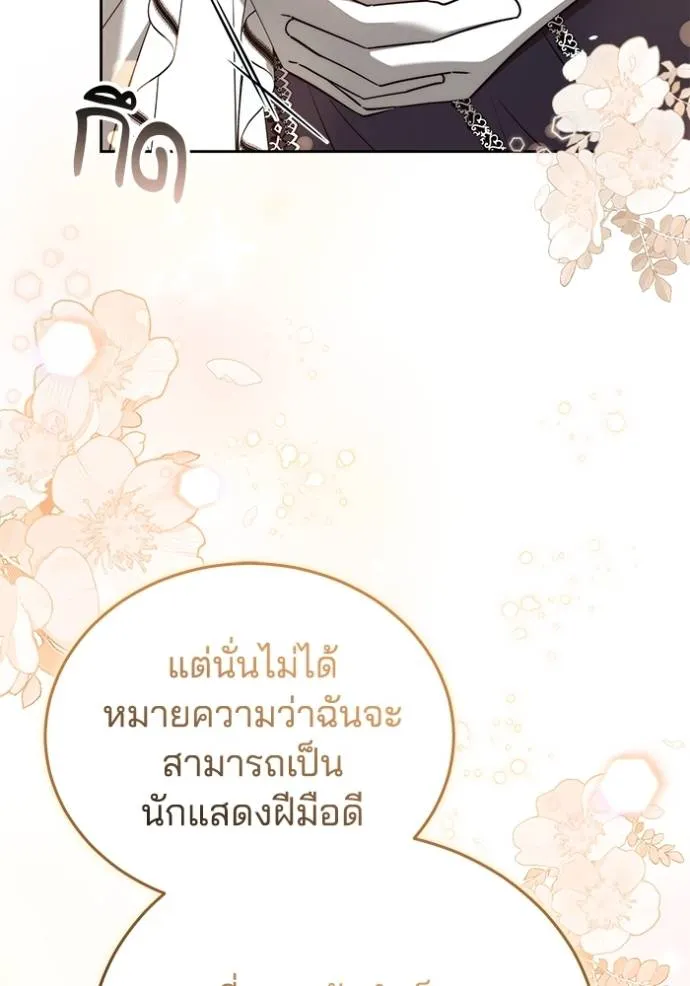 เจ้าสาวอัคนีดำ ตอนที่ 66 รูปที่ 11