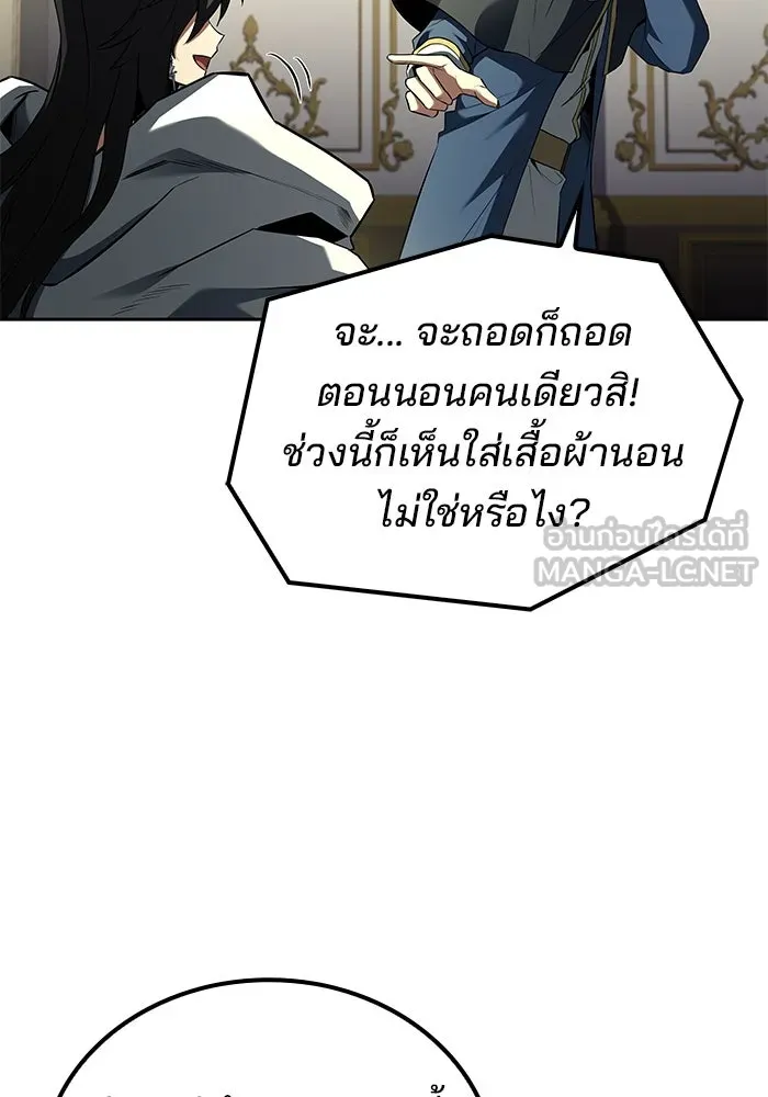 ครัวจอมเวท ตอนที่ 84 รูปที่ 12