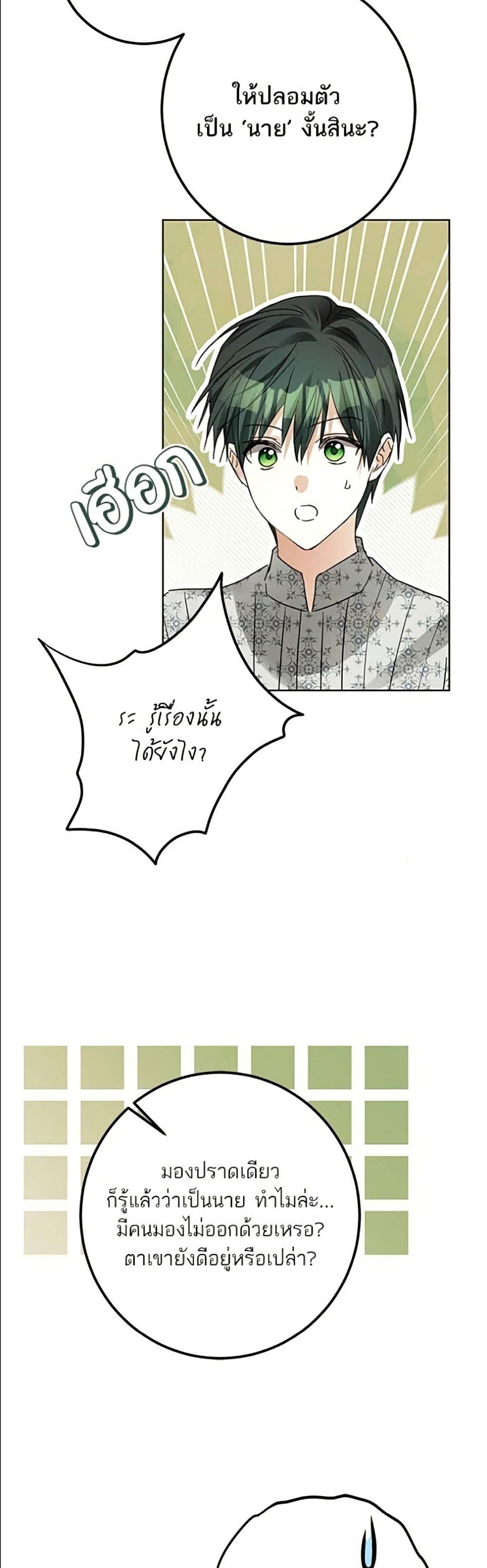 Manga-lc-com อ่านมังงะ อ่านการ์ตูน ออนไลน์ ฟรี Became the Duke’s Male Servant ตอนที่ 1 2 3 4 5 6 7 8 9 10 11 12 13 14 ฟรี ไม่มีโฆษณา Manga-lc - อ่าน มังงะ อ่าน การ์ตูน ออนไลน์ อ่านมังงะ ฟรี