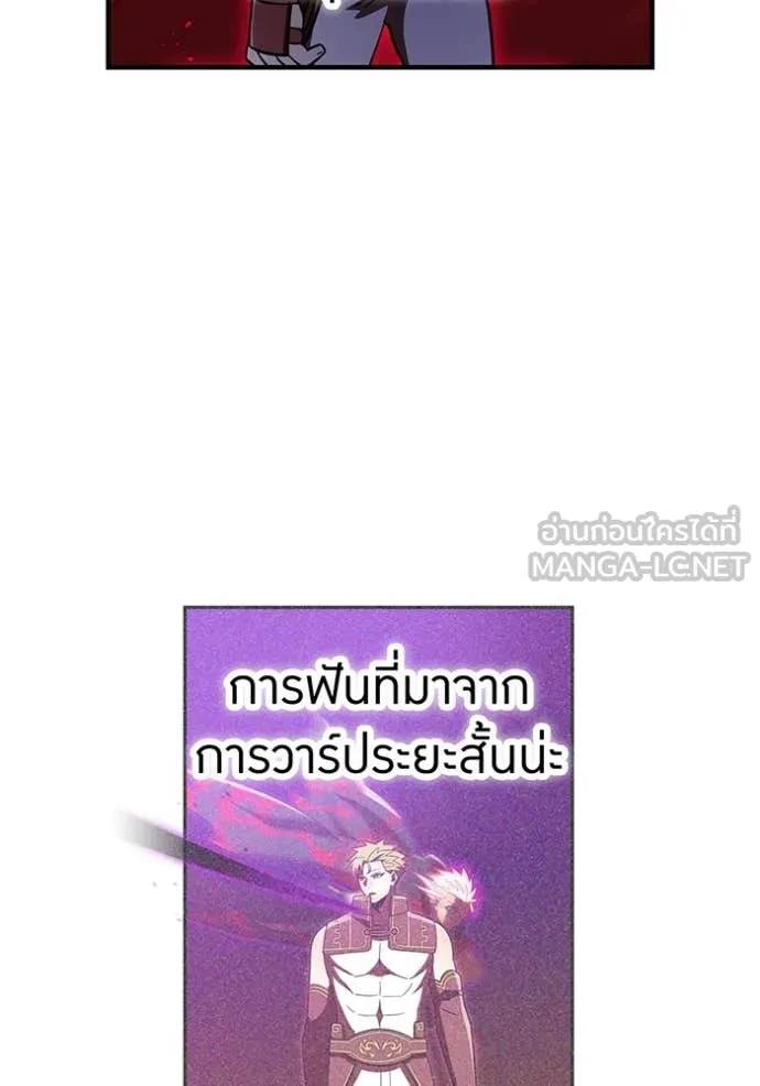 เพลเยอร์เลือดเทวะ ตอนที่ 84 รูปที่ 159