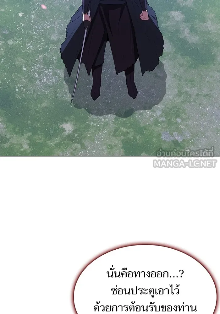 ผู้เล่นขั้นเทพแห่งหอคอยฝึกสอน ตอนที่ 155 รูปที่ 12