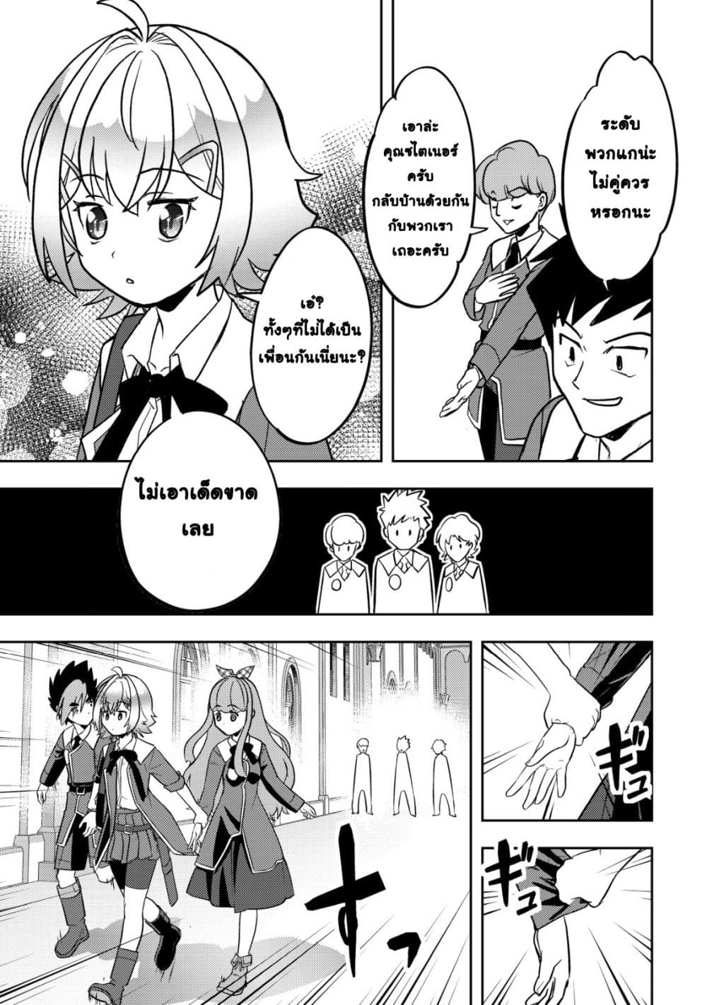 Manga-lc-com อ่านมังงะ อ่านการ์ตูน ออนไลน์ ฟรี Ikusei Jouzu na Boukensha, Youjo wo Hiroi, Second Life wo Ik ตอนที่ 1 2 3 4 5 6 7 8 9 10 11 12 13 14 ฟรี ไม่มีโฆษณา Manga-lc - อ่าน มังงะ อ่าน การ์ตูน ออนไลน์ อ่านมังงะ ฟรี