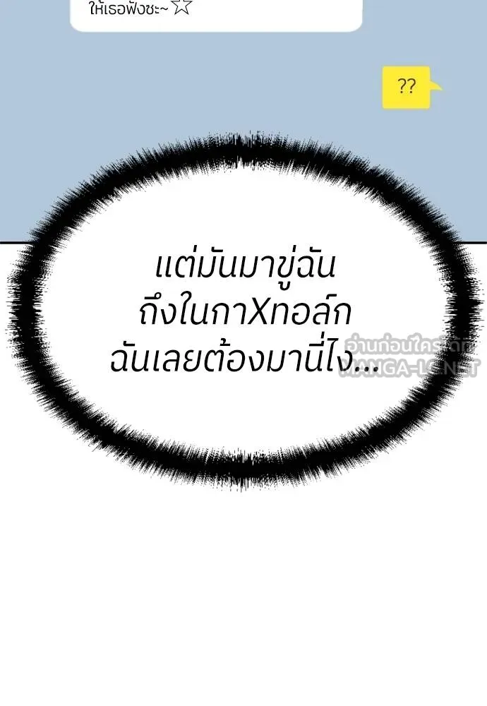 สนามเด็กล่า ตอนที่ 34 รูปที่ 45