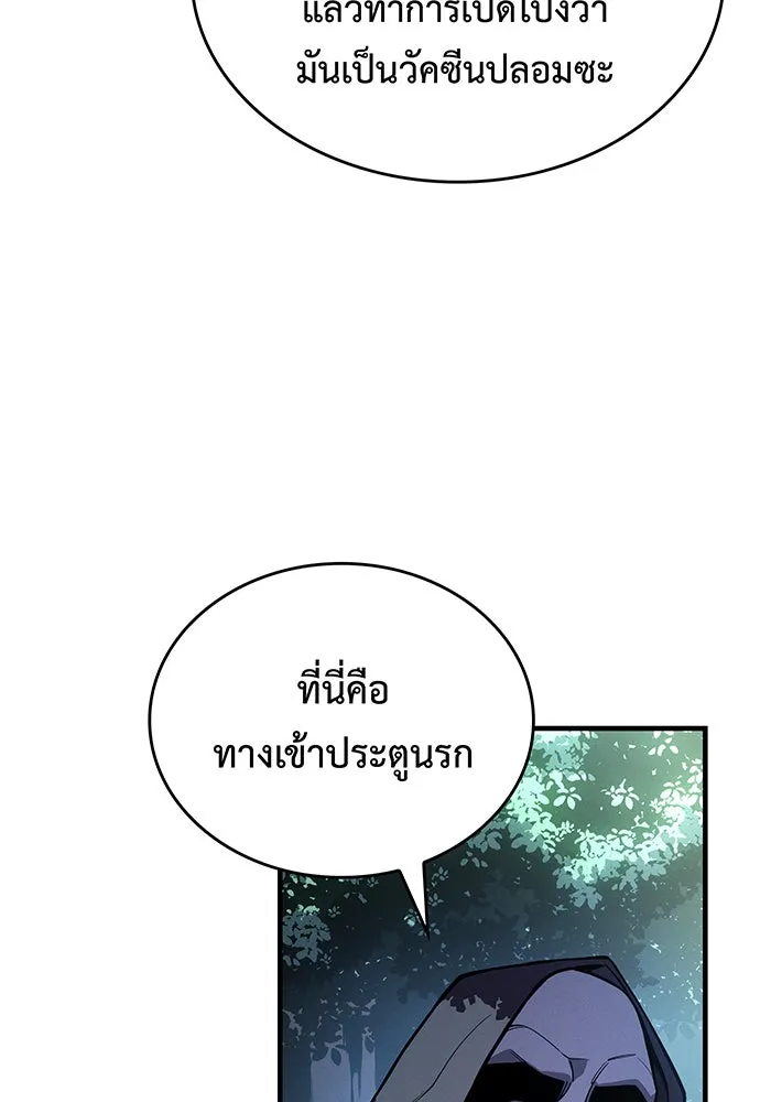 เกิดใหม่พร้อมพลังแห่งราชัน ตอนที่ 125 รูปที่ 88