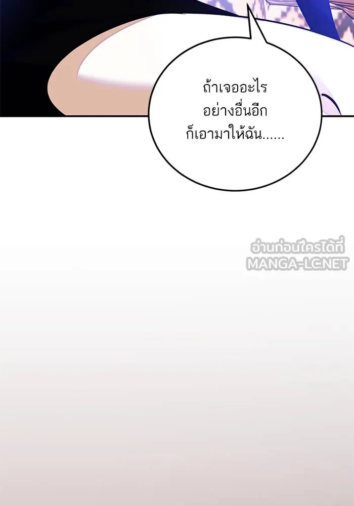 Return to Player ตอนที่ 158 รูปที่ 84