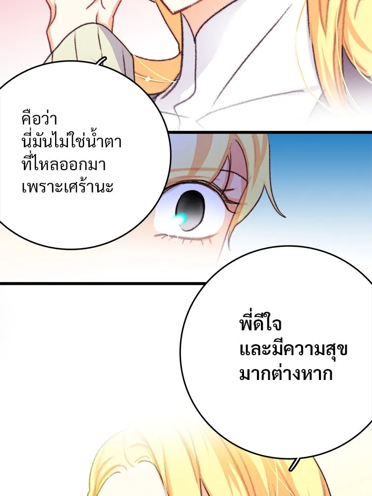 Bring the Love ตอนที่ 71 รูปที่ 62