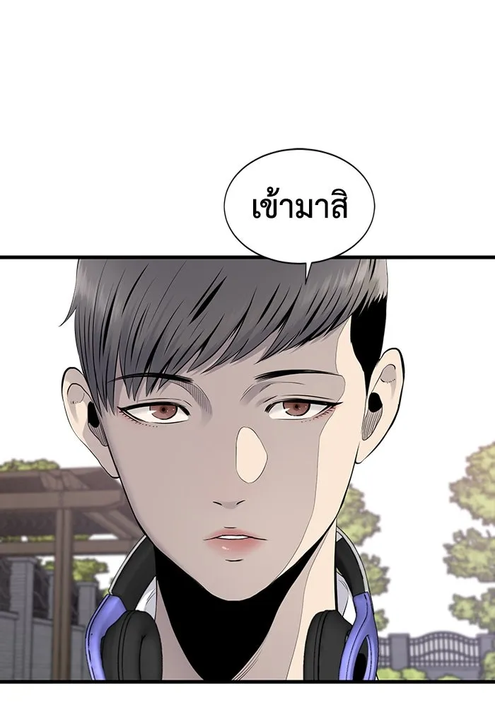 มีนา เกิดมาล่า ตอนที่ 5 รูปที่ 29