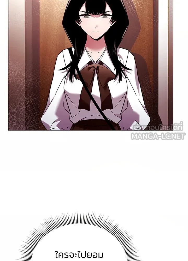 คืนแห่งโทแกบี ตอนที่ 26 รูปที่ 129