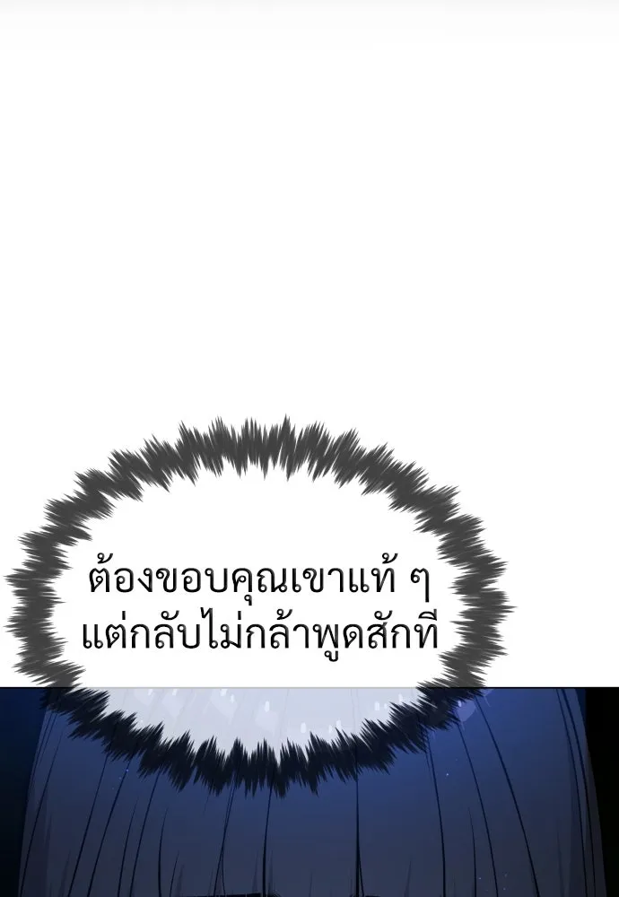 นักฆ่าย้อนวัย ตอนที่ 24 รูปที่ 140
