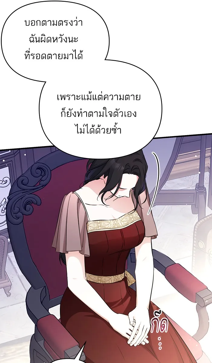 แด่ตัวละครโปรดที่ถูกทิ้ง ตอนที่ 12 รูปที่ 74