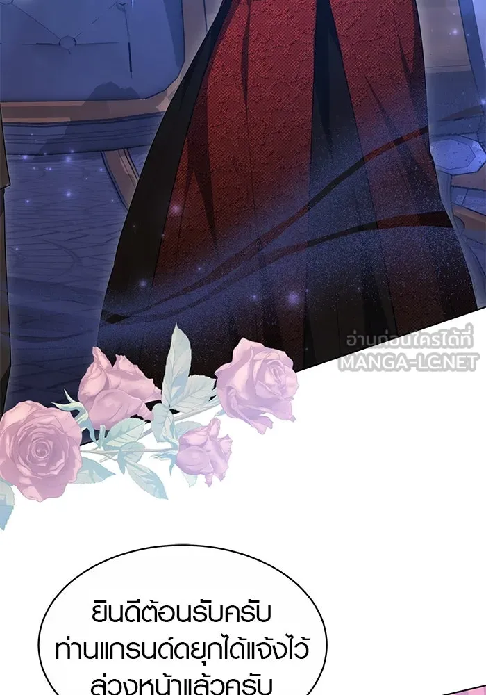 เหตุผลที่ฉันนอกใจ ตอนที่ 7 รูปที่ 93