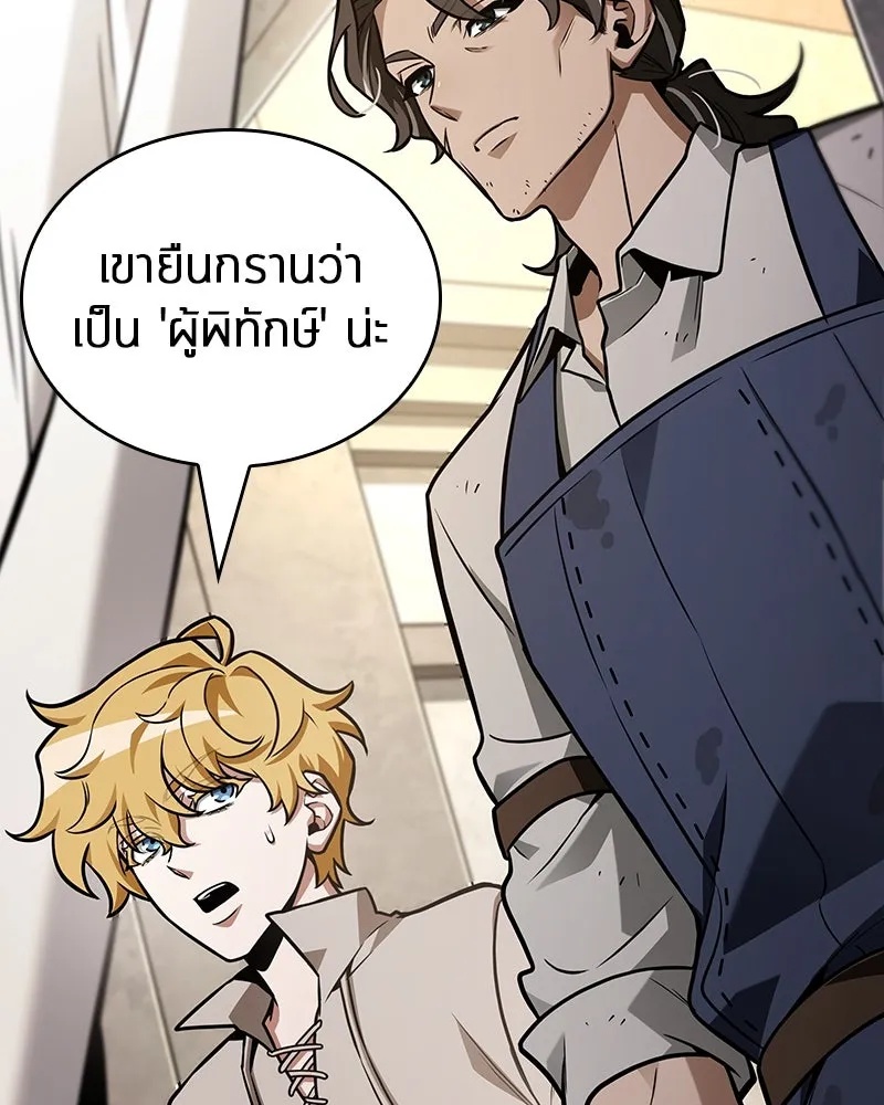Omniscient Reader อ่านชะตาวันสิ้นโลก ตอนที่ 38 นักปฏิวัติตัวปลอม (2) รูปที่ 131