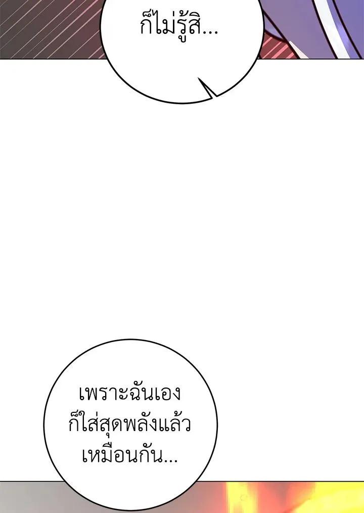 The Max Level Hero Has Returned การกล_บมาของว_รบ_ร_ษเวลต_น ตอนที่ ตอนที่ 183 รูปที่ 98