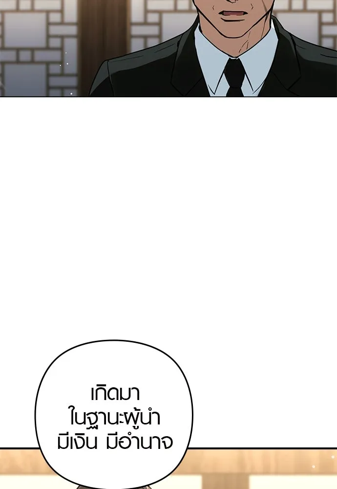 บันทึกรักลูกสาวเจ้าพ่อ ตอนที่ 9 รูปที่ 58