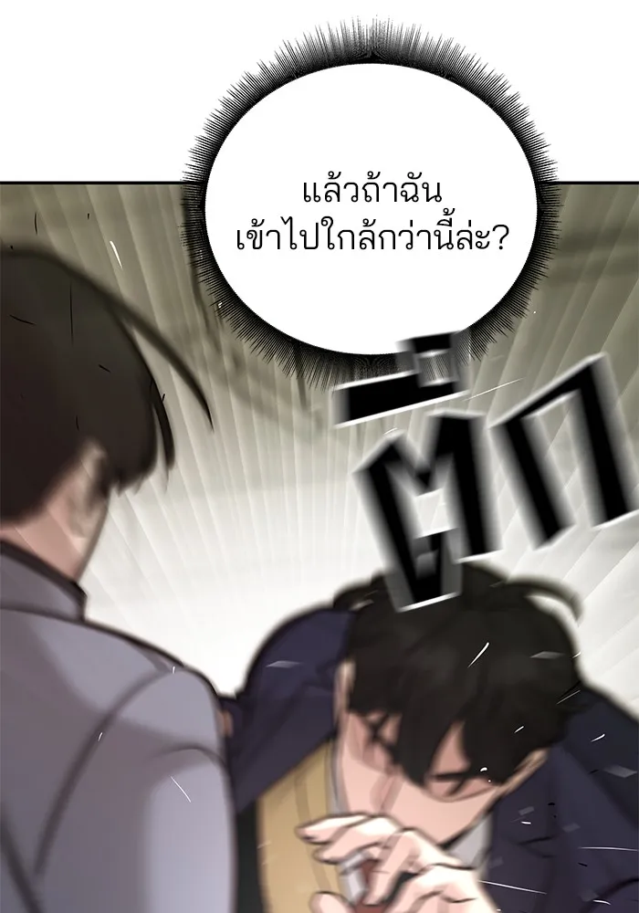 เลวฟาดเลว ตอนที่ 18 รูปที่ 71