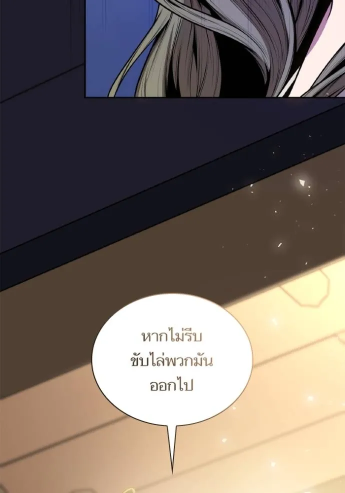 ชาตินี้น้องขอเป็น ตอนที่ 137 รูปที่ 65